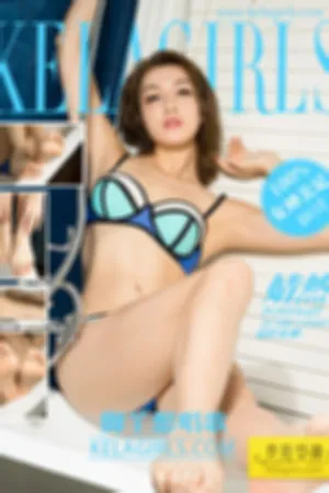 [Kelagirls]克拉女神 2018.02.07 脚丫想唱歌