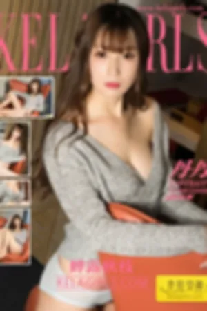 [Kelagirls]克拉女神 2018.02.12 蝉露秋枝