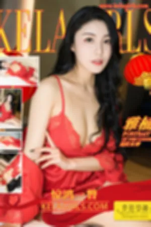 [Kelagirls]克拉女神 2018.02.20 惊鸿一瞥