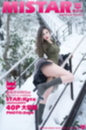 [MiStar]魅妍社 2018.02.27 VOL.212