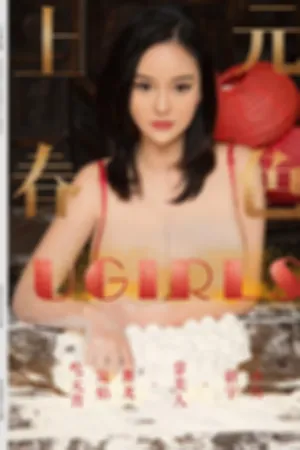 [Ugirls]尤果网 2018.03.02 T032 上元春色