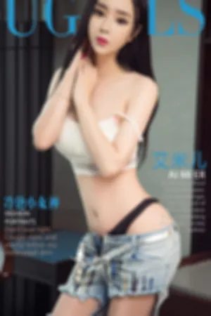 [Ugirls]尤果网爱尤物 2018.03.13 No.1028 冷艳小女神