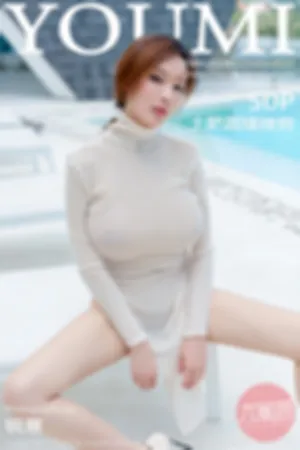 [YOUMI]尤蜜荟 2018.03.23 VOL.137 土肥圆矮挫穷苏梅岛旅拍第一套