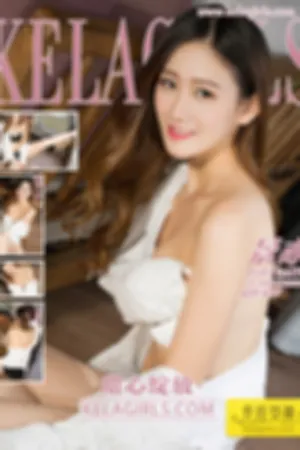 [Kelagirls]克拉女神 2018.03.26 甜心绽放