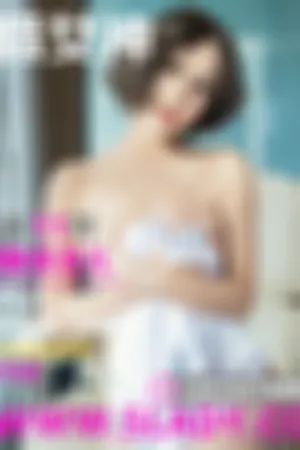 [SLADY]猎女神 2017.05.24 第11期 性感G乳娜依灵儿美胸美臀私房Part-I