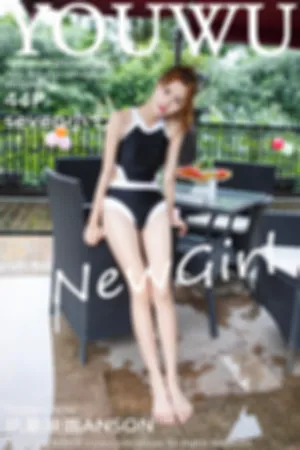 [YouWu]尤物馆 2018.04.10 VOL.084 新人模特首套写真发布