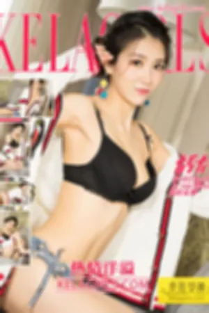 [Kelagirls]克拉女神 2018.04.16 热情洋溢
