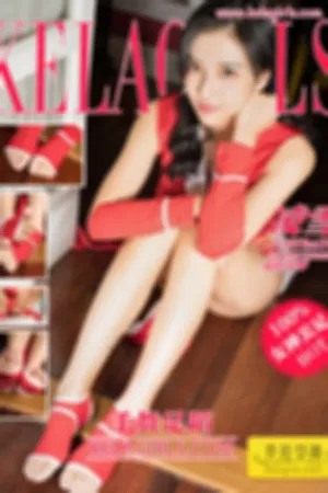 [Kelagirls]克拉女神 2018.04.19 手舞足蹈