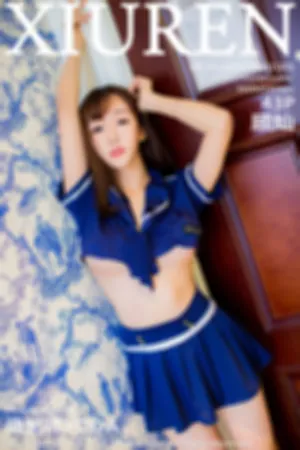 [XiuRen]秀人网 2018.05.04 No.1005 警花蓝色制服写真