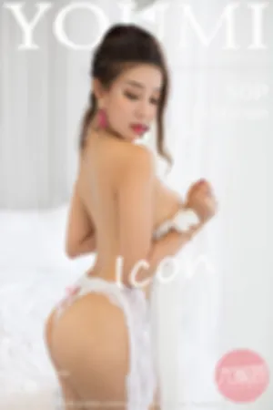 [YOUMI]尤蜜荟 2018.05.10 VOL.159 镂空情趣内衣