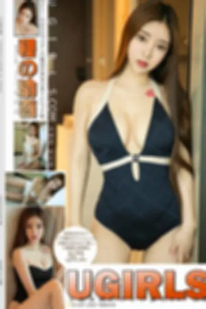 [Ugirls]尤果网 2018.05.16 U367
