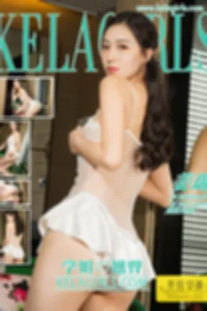 [Kelagirls]克拉女神 2018.05.17 学姐の翘臀