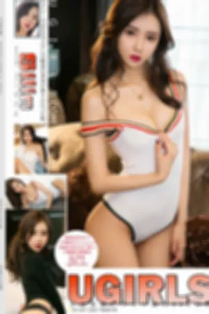 [Ugirls]尤果网 2018.05.18 U368