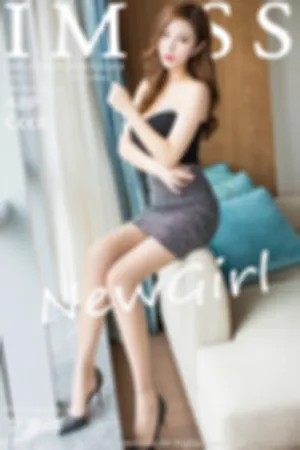 [IMiss]爱蜜社 2018.05.24 VOL.243 玉腿肉袜隐隐显现