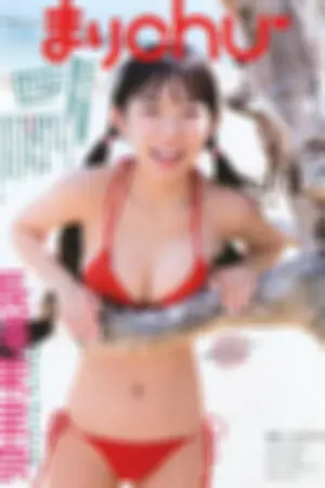 [週プレNEWS]长泽茉里奈 2018年写真