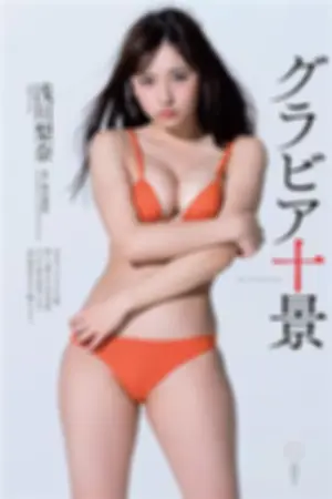 [週プレNEWS] 2018年写真