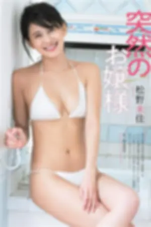 [週プレNEWS] 2018年写真