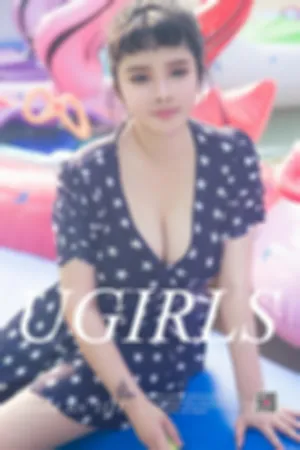 [Ugirls]尤果网爱尤物 2018.06.04 No.1111 玩味小甜心