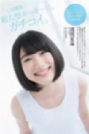 [ShupureNews]週プレNEWS池间夏海 2018年写真