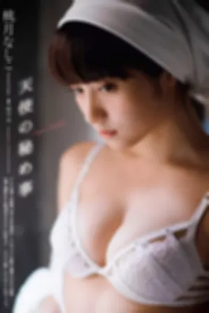 [FuLi]米友福利 天使の秘事