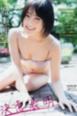 「第10回AKB48世界選抜総選挙」で悲願の初ランクインを目指す