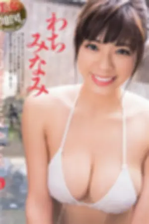 [ShupureNews]週プレNEWS和智南 2018年写真