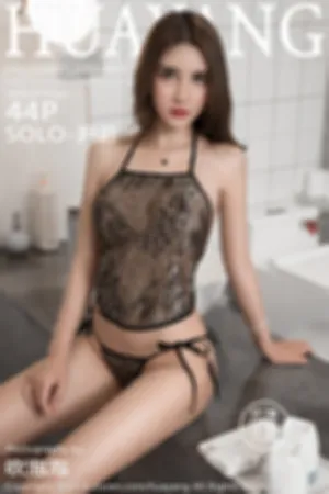 [HuaYang]花漾show 2018.07.12 VOL.059 情趣镂空内衣写真