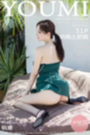 [YOUMI]尤蜜荟 2018.07.18 VOL.188 奶瓶土肥圆巴厘岛旅拍写真