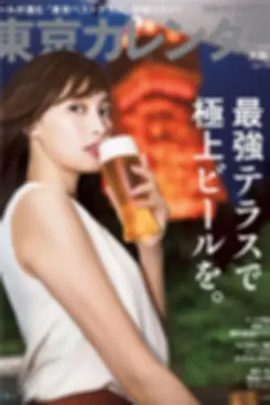 2018日本周刊杂志写真合辑