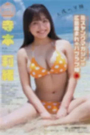 Young Magazine寺本莉绪 / 2018.08.06