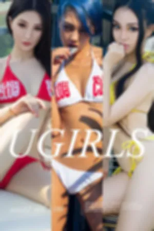 [Ugirls]尤果网爱尤物 2018.08.12 No.1180 比基尼姐妹花