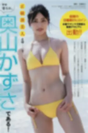 Young Magazine / 2018.08.13