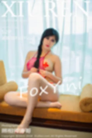 [XiuRen]秀人网 2018.08.14 No.1120 千般袅娜，万般旖旎