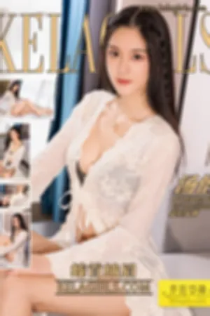 [Kelagirls]克拉女神 2018.09.06 螓首蛾眉