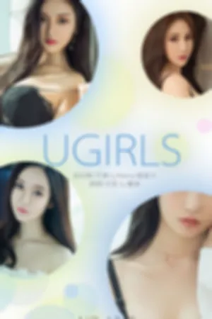 [Ugirls]尤果网爱尤物 2018.09.16 No.1215 9月精选