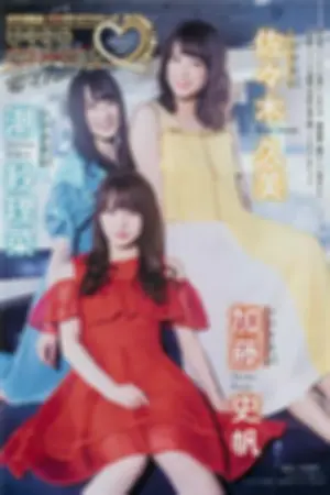 Young Magazine / 2018.08.20~08.27