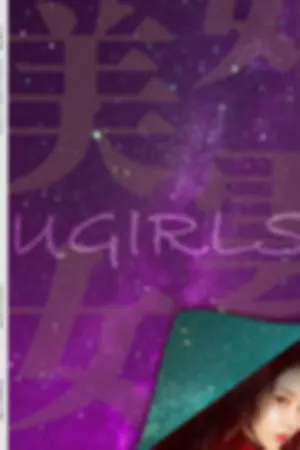 [Ugirls]尤果网 2018.09.20 T036 猎艳