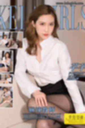 [Kelagirls]克拉女神 2018.09.28 麻辣教师
