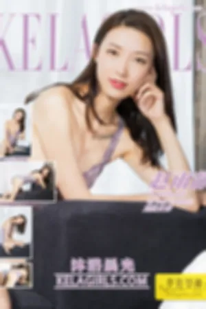 [Kelagirls]克拉女神 2018.10.31 沐浴晨光