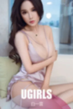 [Ugirls]尤果网爱尤物 2018.12.02 No.1292 情敌