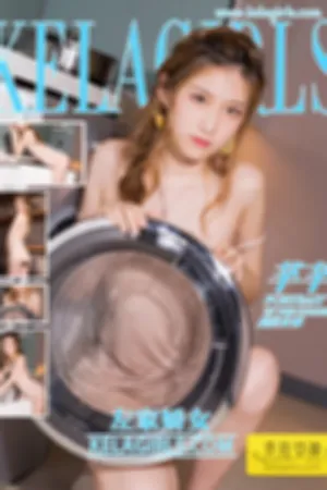 [Kelagirls]克拉女神 2018.12.03 左家娇女