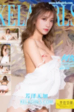 [Kelagirls]克拉女神 2018.12.07 芳泽无加