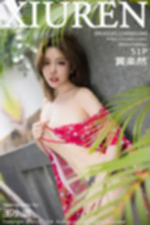 [XiuRen]秀人网 2018.12.24 No.1284 淡淡衫儿薄薄罗外拍写真