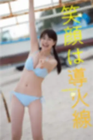 [日本花花公子周刊]Weekly Playboy -, 2018.12.24 『笑顔は導火線』