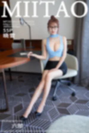 [MiiTao]蜜桃社 2018.12.27 VOL.122 36D新人