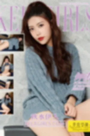 [Kelagirls]克拉女神 2019.01.28 秋水伊人