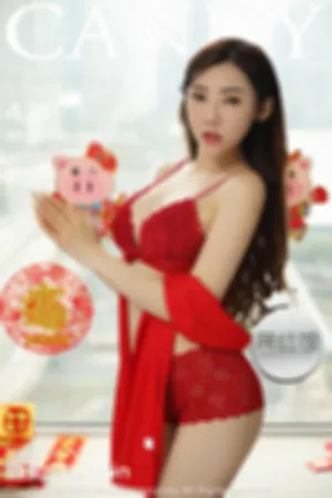 [CANDY]网红馆 2019.02.11 VOL.070 新春祝福写真·喜庆性感内衣