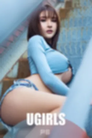 [Ugirls]尤果网爱尤物 2019.02.12 No.1364 每一个角落我都在想你