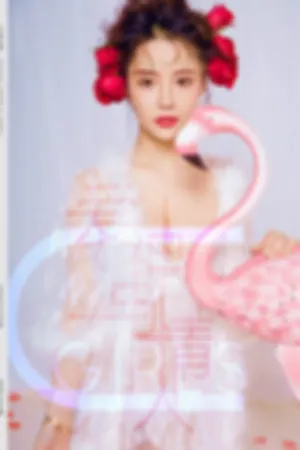 [Ugirls]尤果网 2019.02.14 U415 爱神与情人