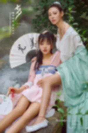 [YouMei]尤美2018.08.13 Vol.048 山中奇遇